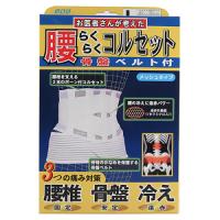 ミノウラ　山田式　腰らくらくコルセット　骨盤ベルト付き　Lサイズ　1枚 | くすりのレデイ Online-Y-store