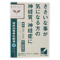 【第2類医薬品】「クラシエ」漢方桂枝加竜骨牡蛎湯エキス顆粒　24包 | くすりのレデイ Online-Y-store