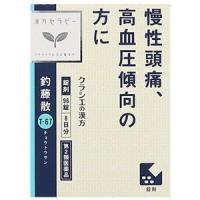 【第2類医薬品】JPS釣藤散エキス錠Ｎ　96錠 | くすりのレデイ Online-Y-store