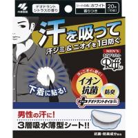 メンズあせワキパット　リフ　（Riff）ホワイト　デオドラントシトラスの香り　10組(20枚)※取り寄せ商品　返品不可 | くすりのレデイ Online-Y-store