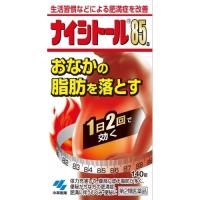 【第2類医薬品】ナイシトール　85a　140錠【セルフメディケーション税制対象】 | くすりのレデイ Online-Y-store