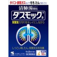 【第2類医薬品】ダスモックa　16包 | くすりのレデイ Online-Y-store