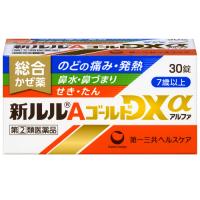 【第(2)類医薬品】新ルルＡゴールドＤＸα　30錠【セルフメディケーション税制対象】(使用期限2025年7月) | くすりのレデイ Online-Y-store