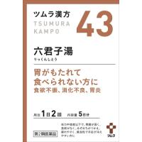 【第2類医薬品】ツムラ漢方　六君子湯エキス顆粒　10包 | くすりのレデイ Online-Y-store