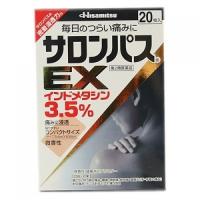 【第2類医薬品】サロンパスEX　20枚【セルフメディケーション税制対象】 | くすりのレデイ Online-Y-store