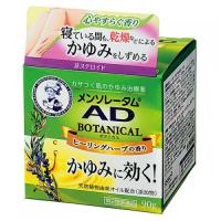 【第2類医薬品】メンソレータムＡＤ　ボタニカル　90g【セルフメディケーション税制対象】 | くすりのレデイ Online-Y-store