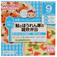 和光堂　栄養マルシェ　鮭とほうれん草の雑炊弁当（80g×2個）　9ヶ月頃から | くすりのレデイ Online-Y-store