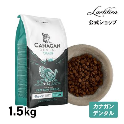 カナガンキャットフードのおすすめ人気商品一覧 通販 - Yahoo!ショッピング