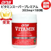 DNS ディーエヌエス ビタミンスーパープレミアム 303mg×180粒 30回分 VITPRM スポーツサプリメント dns 即納 あり | Lafitte ラフィートスポーツ