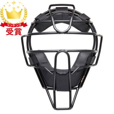 ミズノ硬式審判マスク　キャッチャーマスク　野球審判　ミズノプロ　審判マスク　野球 野球 審判 マスク（MIZUNO）のおすすめ人気商品一覧 通販