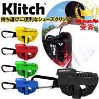 クリッチ Klitch シューズクリップ Global Expert KLITCH SPORT クリッチスポーツ GEX-KLSPT | Lafitte ラフィート スポーツ
