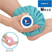 ザムスト ZAMST ザムスト アイスバッグ 氷のう Mサイズ 選べる2色 | Lafitte ラフィートスポーツ