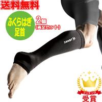 ザムスト ZAMST カーフ&amp;アンクルスリーブ つま先オープンタイプ 足用サポーター 両足分 ふくらはぎ負担軽減 着圧ストッキング LC-1リニューアル | Lafitte ラフィートスポーツ