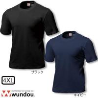 ウンドウ wundou スクールＴシャツ スクール p220-unisex2-4xl ユニセックス | Lafitte ラフィート スポーツ