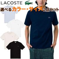 選べるカラー サイズ2点セット LACOSTE ラコステ アウトラインクロッククルーネックTシャツ 半袖 メンズ TH5582-99 | Lafitte ラフィート スポーツ