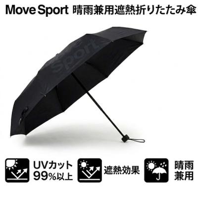折りたたみ傘（DESCENTE／スポーツ用品）のおすすめ人気商品一覧 通販
