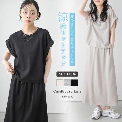ダンボールニット セットアップ（ファッション）のおすすめ人気商品