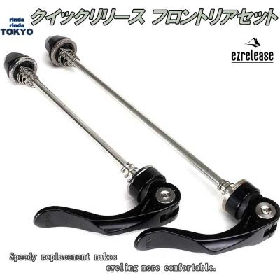 クイックリリース（自転車） | 車、バイク、自転車 のおすすめ人気商品