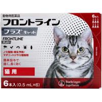 猫用フロントラインプラスキャット 6本 6ピペット 動物用医薬品 | 株式会社レイクス