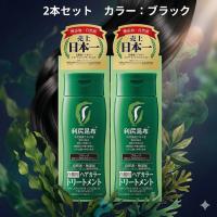 利尻ヘアカラートリートメント 利尻昆布 白髪染め 2本(200g×2個