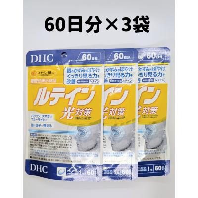 DHC ルテイン光対策 60日分(60粒) 21袋 DHC ルテイン光対策 60日分（60粒）【機能性表示食品】