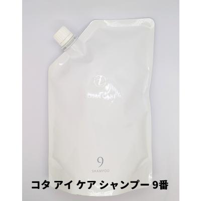 COTA コタアイケア　9番　シャンプー　トリートメント　コタ　詰め替え cota_icare_trea750g9.jpg