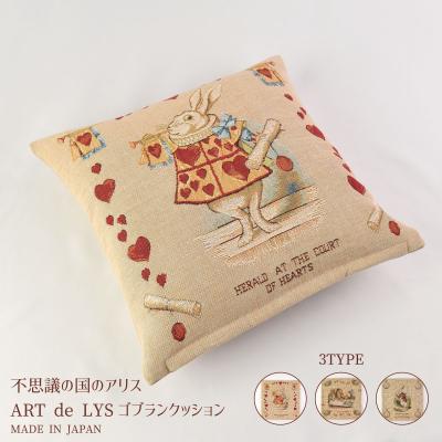 ART DE LYS フランス ゴブランミニクッション 2つ ART de LYS 輸入雑貨