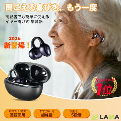 LAMA Store - 集音器｜Yahoo!ショッピング