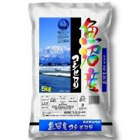 魚沼産コシヒカリ 5ｋｇ 「令和5年産」 ○4袋まで1個口 | Arclands Online 2号館 ヤフー店