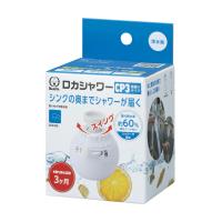 クリタック ロカシャワーCP3 首振りタイプ | Arclands Online 2号館 ヤフー店