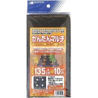 マルソル かんたんマルチ 135cmX10ｍ 2列穴 黒 | Arclands Online 2号館 ヤフー店