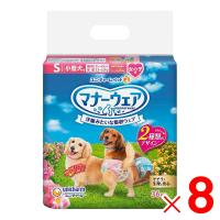 ユニ・チャーム マナーウェア 女の子用 S 36枚 ×8袋 ケース販売 | Arclands Online 2号館 ヤフー店