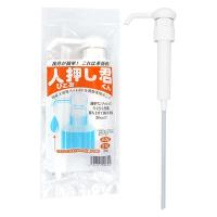 人押し君 ペットボトル酒類専用ポンプ | Arclands Online ヤフー店