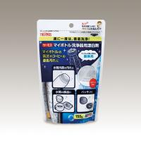 サーモス 洗浄器用酸素系漂白剤 APB-150 | Arclands Online ヤフー店