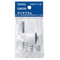 TOTO ボールタップ用ダイヤフラム HH11113 | Arclands Online ヤフー店