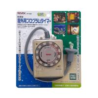 リーベックス 屋外用プログラムタイマー PT-W2 | Arclands Online ヤフー店