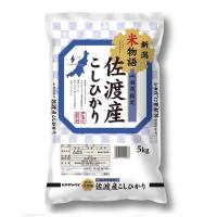 新潟米物語 佐渡産コシヒカリ 5kg 「令和5年産」 ○4袋まで1個口 | Arclands Online ヤフー店