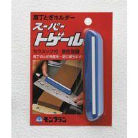 清水製作所 モンブラン包丁研ぎホルダー スーパートゲール 36004 | Arclands Online ヤフー店