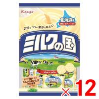 春日井製菓　ミルクの国 125g×12個 セット販売 | Arclands Online ヤフー店