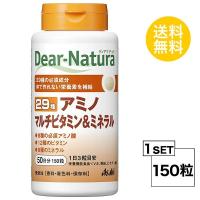 ディアナチュラ 29 アミノ マルチビタミン＆ミネラル 50日分 (150粒) ASAHI サプリメント　栄養機能食品＜ビタミンE、亜鉛、ビオチン、銅＞ | SUGARTIME