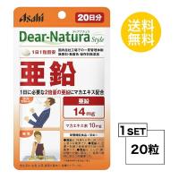 ディアナチュラスタイル 亜鉛 20日分 (20粒) ASAHI サプリメント | SUGARTIME