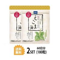 2パック DHC 毎日、とりたい えごま油 30日分×2パック （180粒） ディーエイチシー サプリメント えごま油 α-リノレン酸 エゴマ種子油 粒タイプ | SUGARTIME