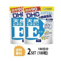 2パック  DHC 天然ビタミンE［大豆］ 徳用90日分×2パック （180粒） ディーエイチシー | SUGARTIME