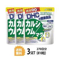 3パック DHC カルシウム／マグ 徳用90日分×3パック （810粒） ディーエイチシー 栄養機能食品（カルシウム・マグネシウム） | SUGARTIME