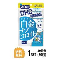 3セット DHC 白金ナノコロイド 30日分×3セット （90粒） ディーエイチシー サプリメント 白金 サプリ 健康食品 粒タイプ | SUGARTIME