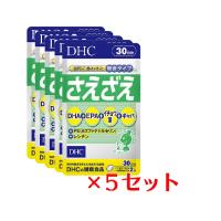 (5パック) DHC さえざえ 30日分×5パック （300粒） ディーエイチシー サプリメント PS DHA イチョウ葉 ギャバ 健康食品 粒タイプ | SUGARTIME