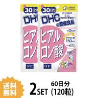 2パック  DHC　ヒアルロン酸 30日分×2パック （120粒） ディーエイチシー サプリメント スクワレン ビタミンB サプリ 健康食品 粒タイプ | SUGARTIME