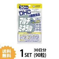 DHC マルチミネラル 30日分 90粒 ディーエイチシー 栄養機能食品（カルシウム・鉄・亜鉛・銅・マグネシウム） サプリメント サプリ 亜鉛 鉄 | SUGARTIME