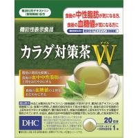 2セット  DHC カラダ 対策茶 W 20日分 20包  ディーエイチシー お茶 スティック 食物繊維 緑茶味 脂肪 中性脂肪 糖 食後 | SUGARTIME