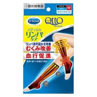 メディキュット メディカル リンパケア  ひざ下  Mサイズ  QttO  着圧 つま先なしタイプ リンパ むくみケア おすすめソックス | SUGARTIME